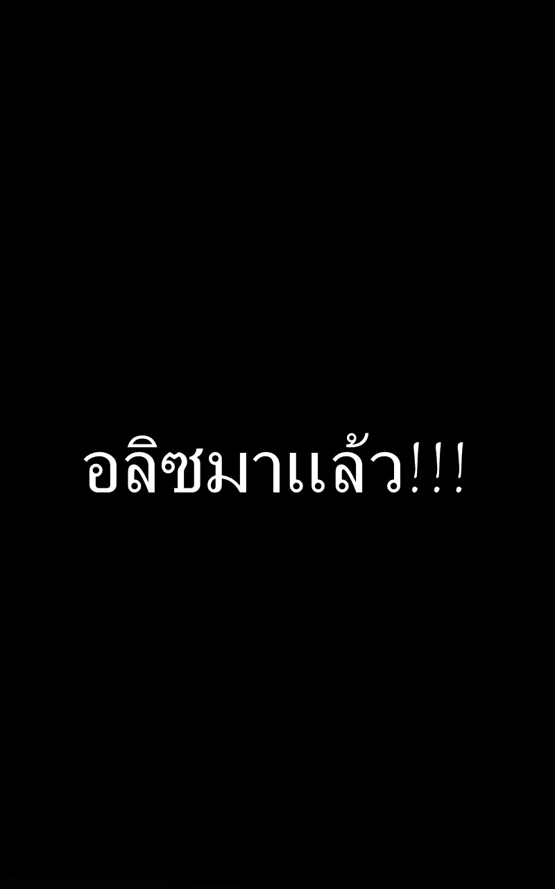หมู่บ้านสยองขวัญ 15 - ตลอดไป(2) หน้าที่ 60