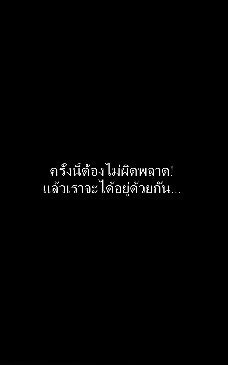 หมู่บ้านสยองขวัญ 15 - ตลอดไป(2) หน้าที่ 65