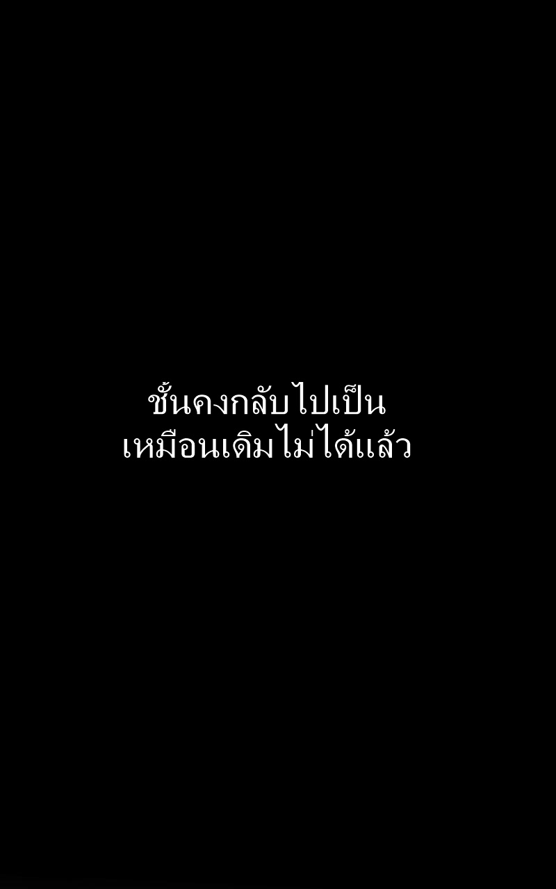หมู่บ้านสยองขวัญ 15 - ตลอดไป(2) หน้าที่ 63