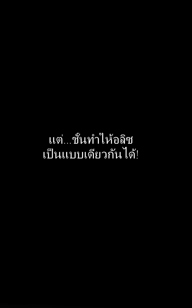 หมู่บ้านสยองขวัญ 15 - ตลอดไป(2) หน้าที่ 64