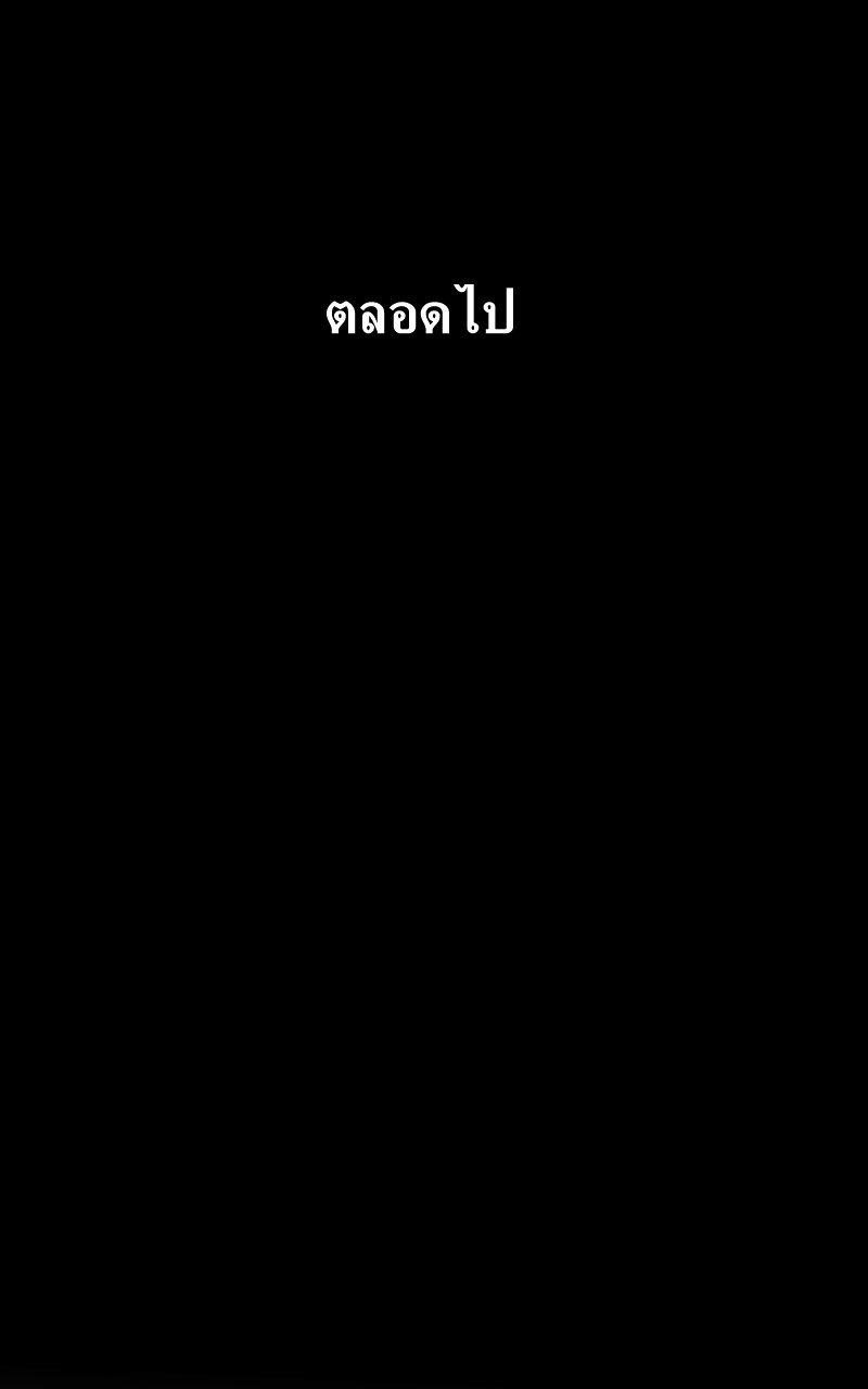 หมู่บ้านสยองขวัญ 15 - ตลอดไป(2) หน้าที่ 66