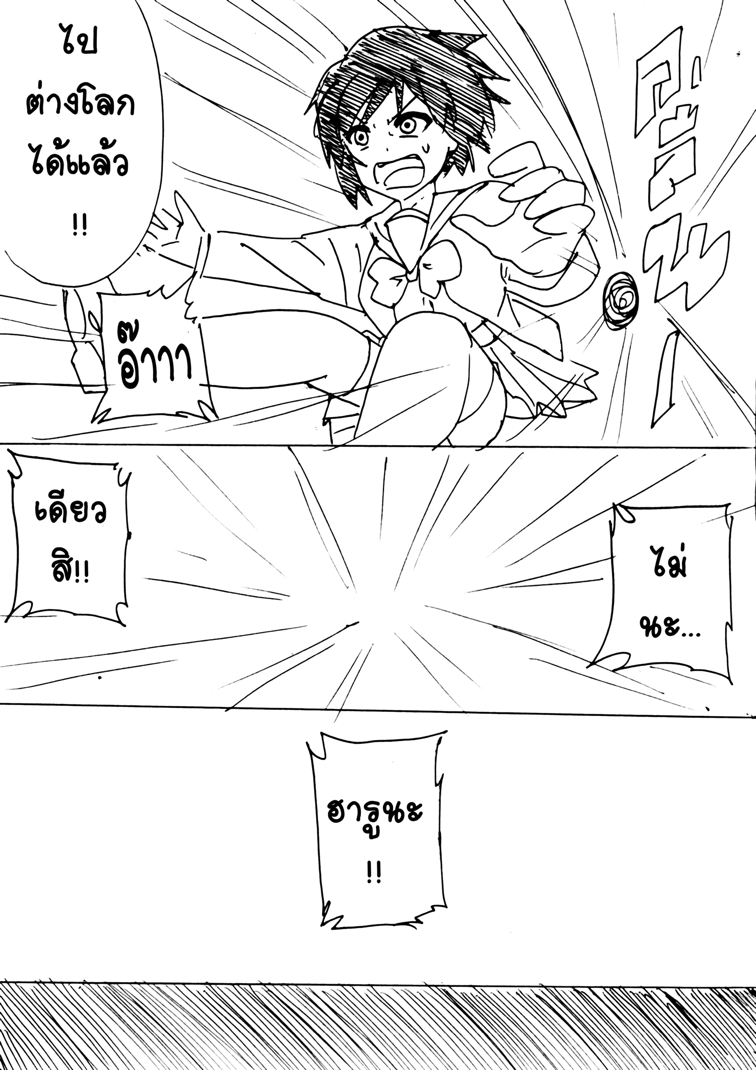 Berserk Lolita สปินออฟ - เจอเพื่อนรักในต่างโลก แต่เอ๊ะเธอบอกไม่รู้จักฉัน... หน้าที่ 6