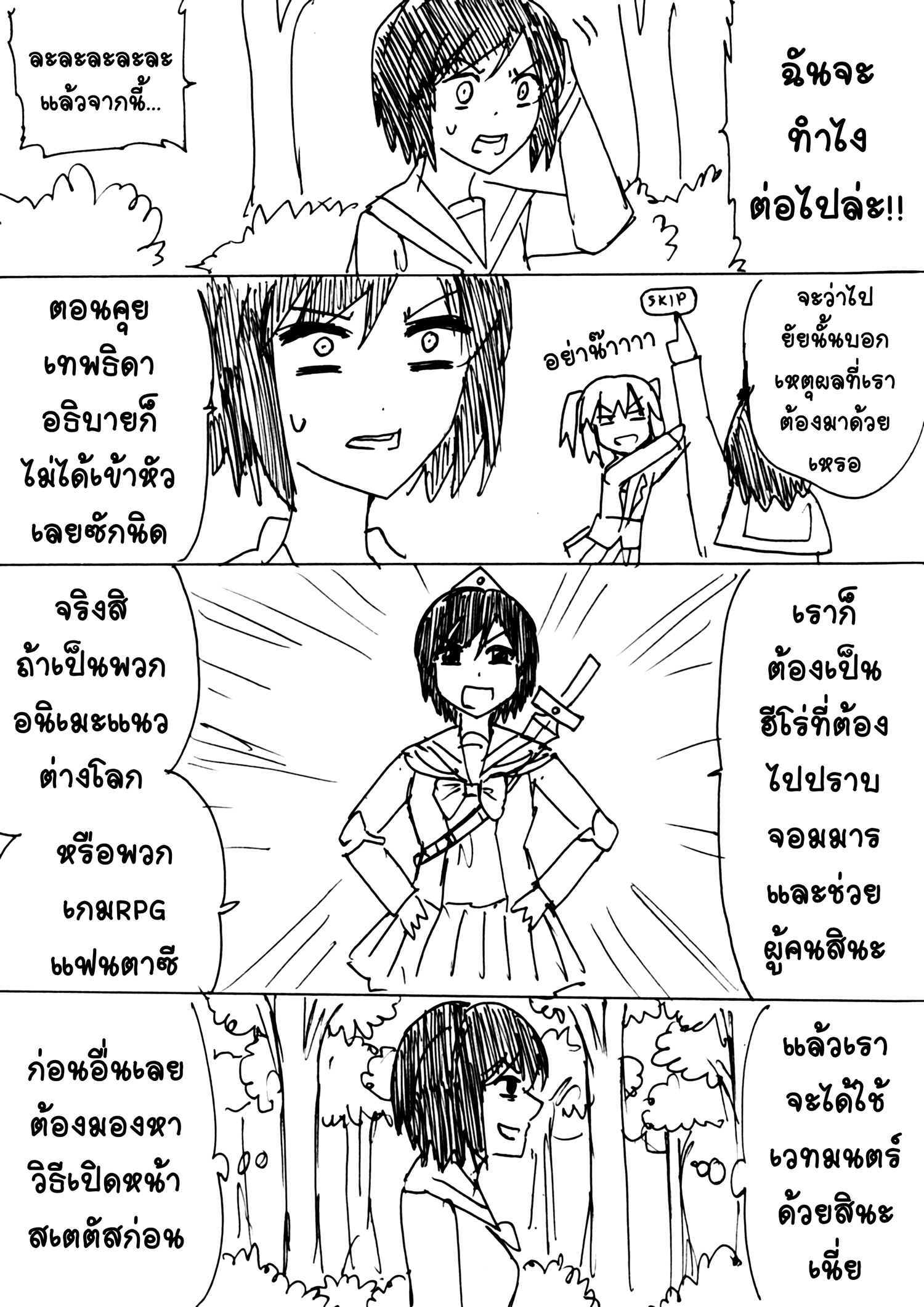 Berserk Lolita สปินออฟ - เจอเพื่อนรักในต่างโลก แต่เอ๊ะเธอบอกไม่รู้จักฉัน... หน้าที่ 11