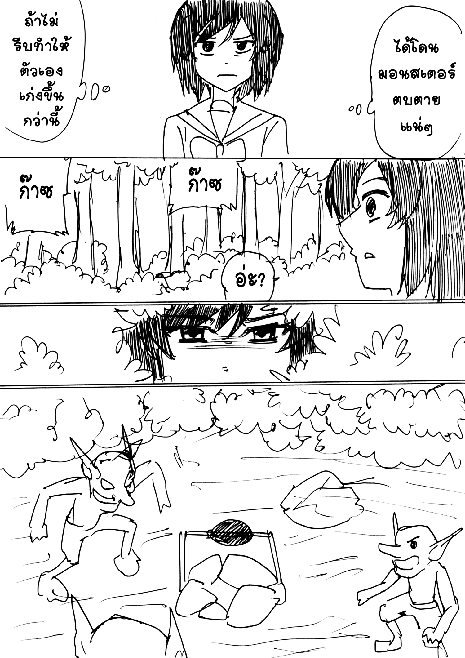 Berserk Lolita สปินออฟ - เจอเพื่อนรักในต่างโลก แต่เอ๊ะเธอบอกไม่รู้จักฉัน... หน้าที่ 13