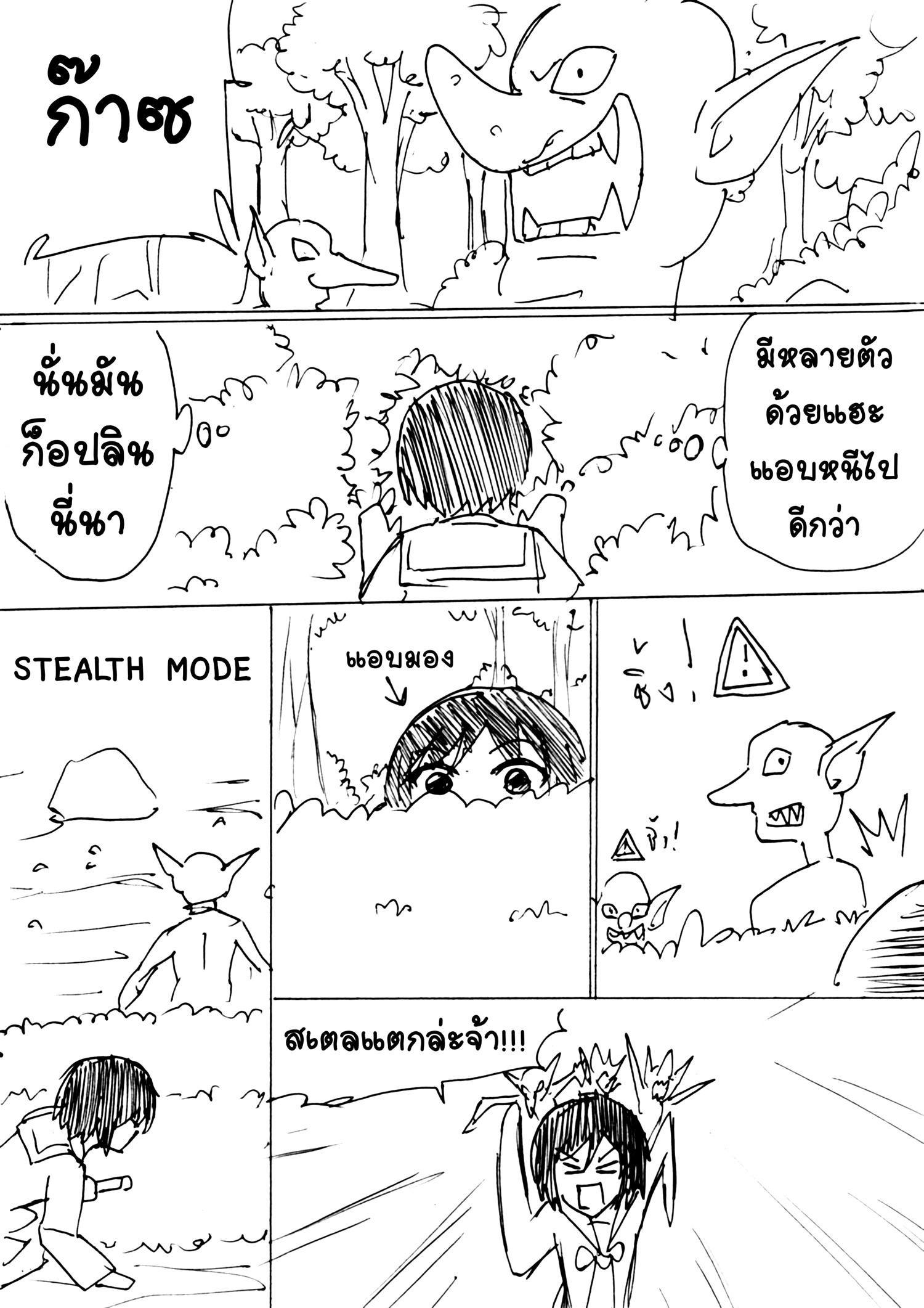 Berserk Lolita สปินออฟ - เจอเพื่อนรักในต่างโลก แต่เอ๊ะเธอบอกไม่รู้จักฉัน... หน้าที่ 14