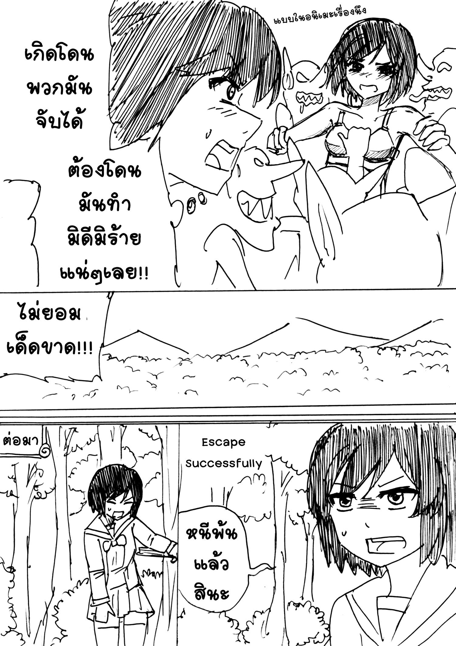Berserk Lolita สปินออฟ - เจอเพื่อนรักในต่างโลก แต่เอ๊ะเธอบอกไม่รู้จักฉัน... หน้าที่ 15