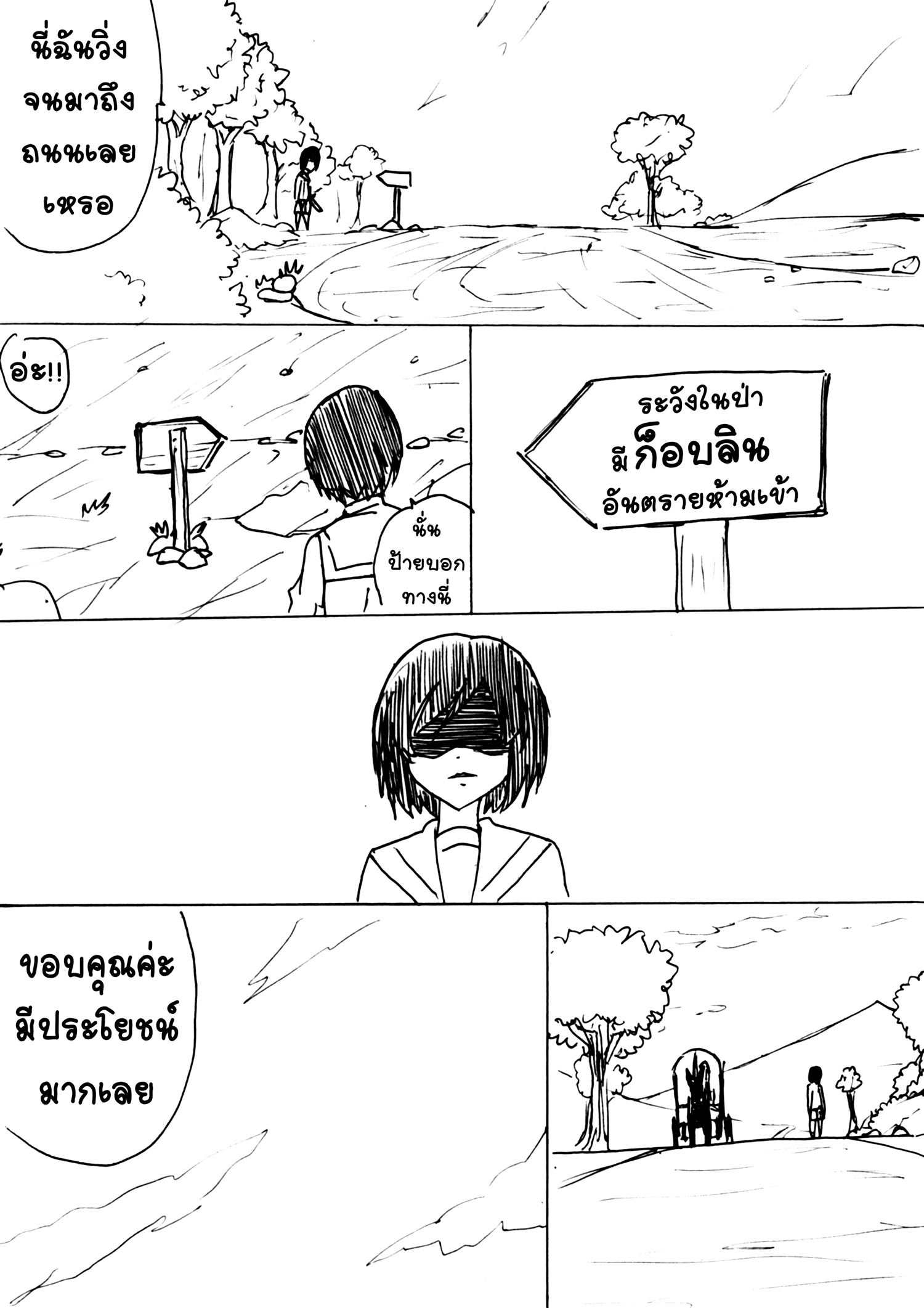 Berserk Lolita สปินออฟ - เจอเพื่อนรักในต่างโลก แต่เอ๊ะเธอบอกไม่รู้จักฉัน... หน้าที่ 16