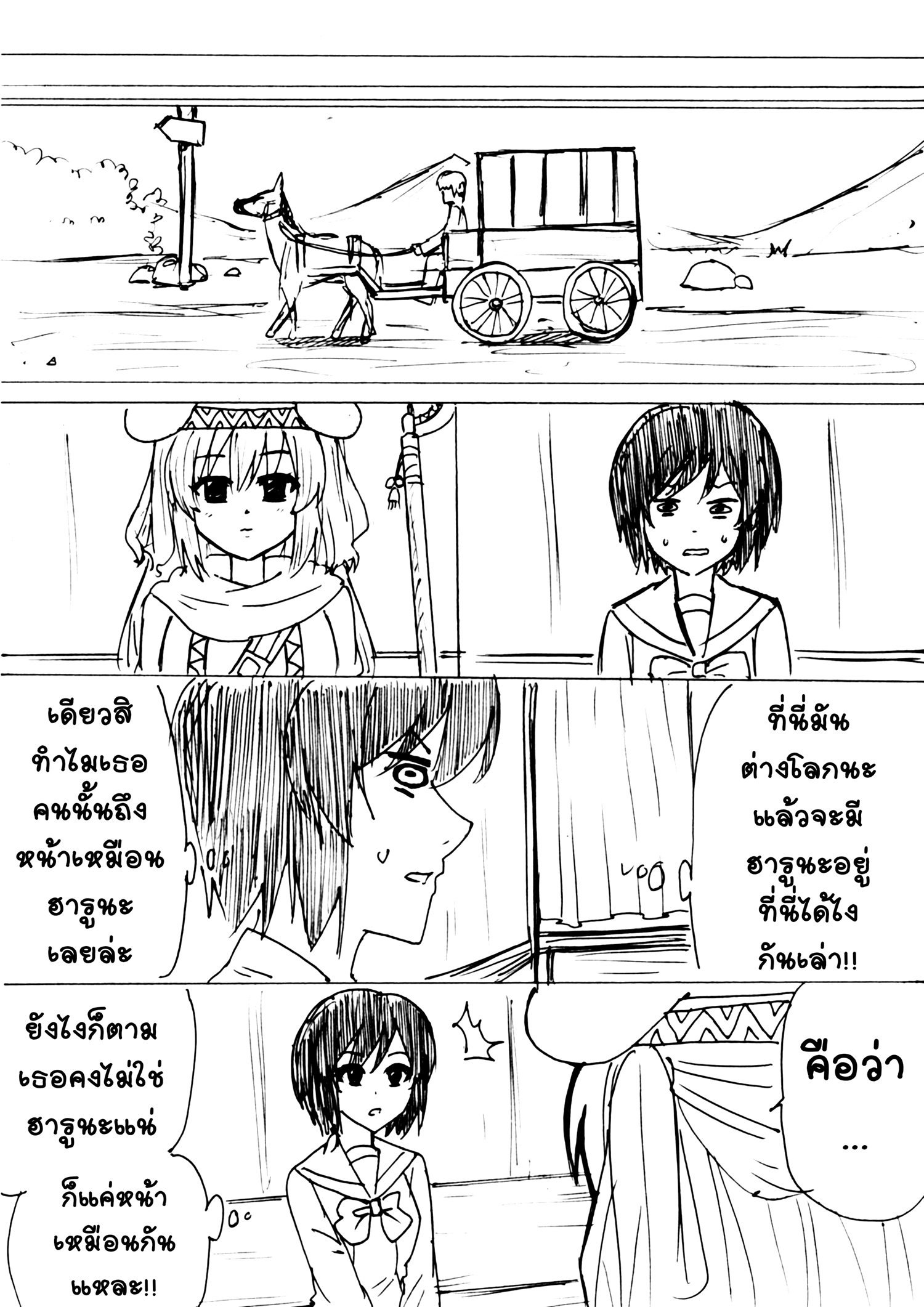Berserk Lolita สปินออฟ - เจอเพื่อนรักในต่างโลก แต่เอ๊ะเธอบอกไม่รู้จักฉัน... หน้าที่ 21