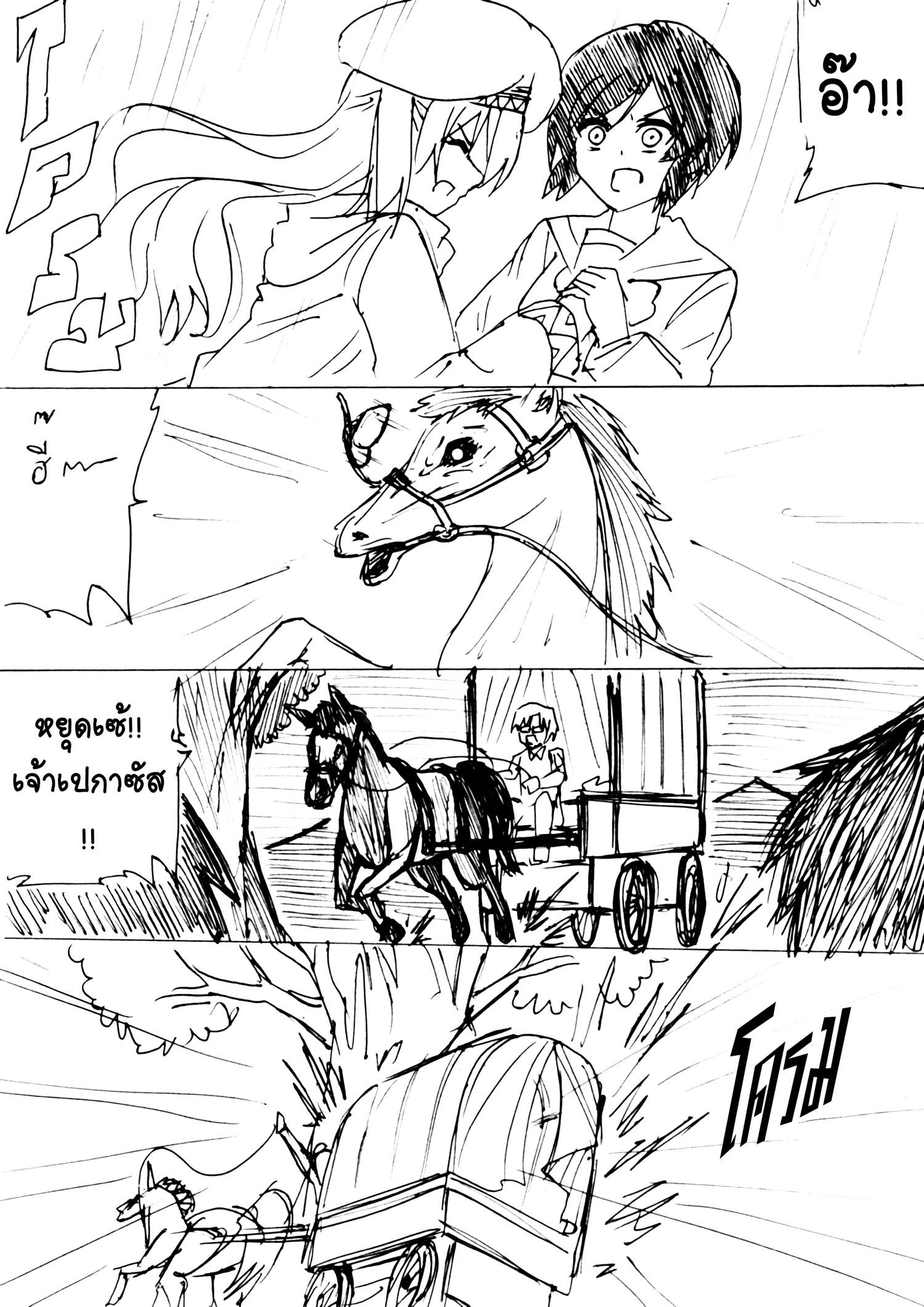 Berserk Lolita สปินออฟ - เจอเพื่อนรักในต่างโลก แต่เอ๊ะเธอบอกไม่รู้จักฉัน... หน้าที่ 26