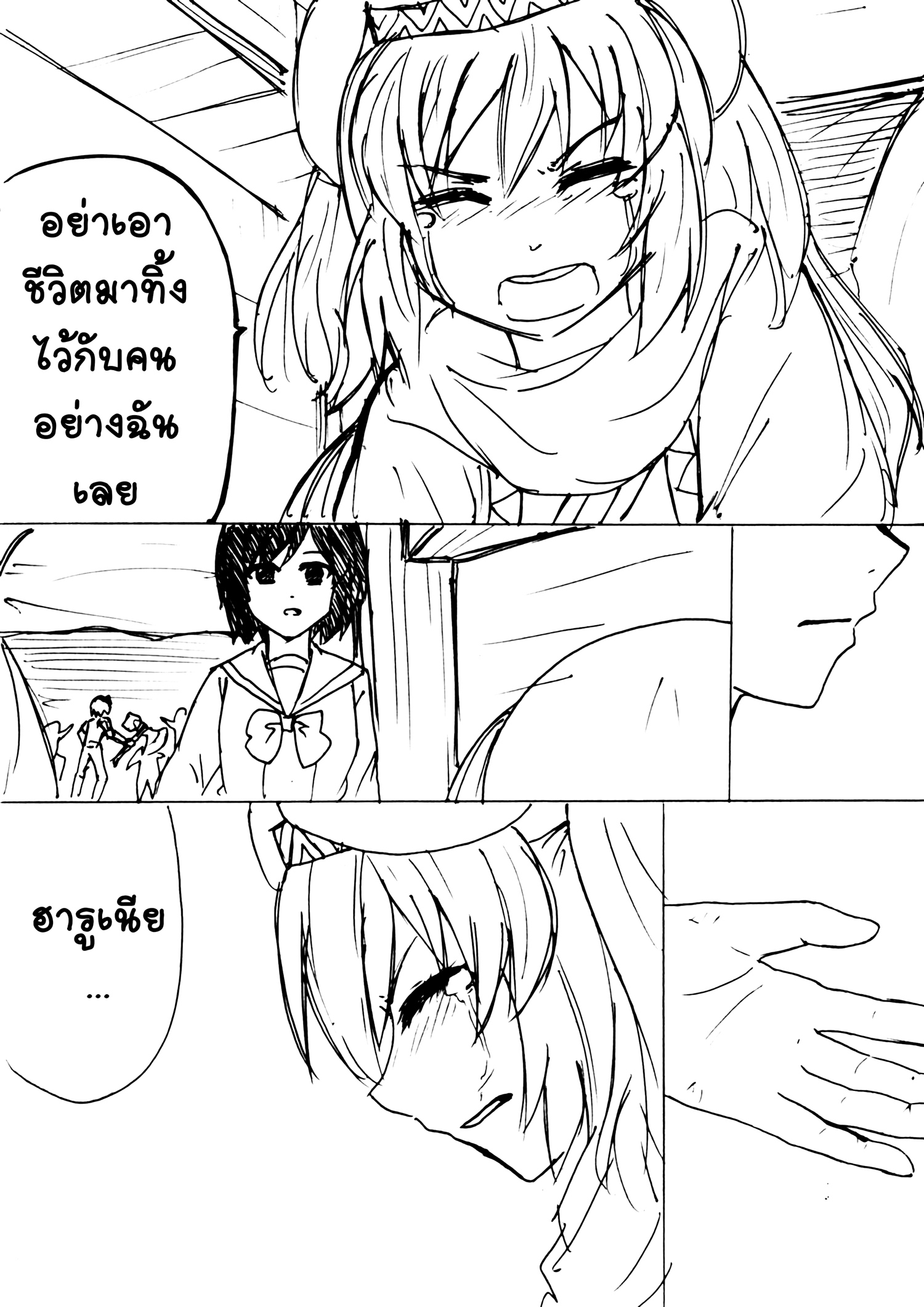 Berserk Lolita สปินออฟ - เจอเพื่อนรักในต่างโลก แต่เอ๊ะเธอบอกไม่รู้จักฉัน... หน้าที่ 30
