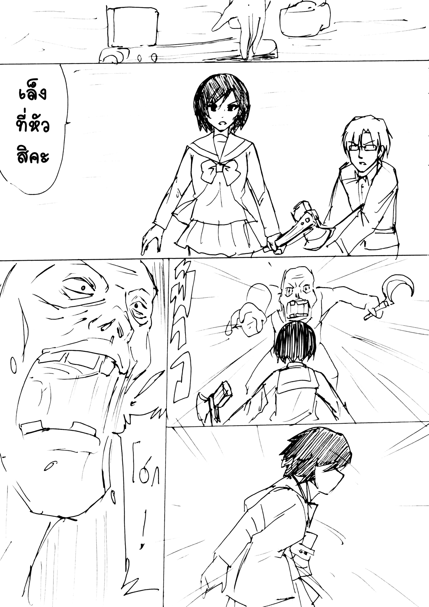 Berserk Lolita สปินออฟ - เจอเพื่อนรักในต่างโลก แต่เอ๊ะเธอบอกไม่รู้จักฉัน... หน้าที่ 35