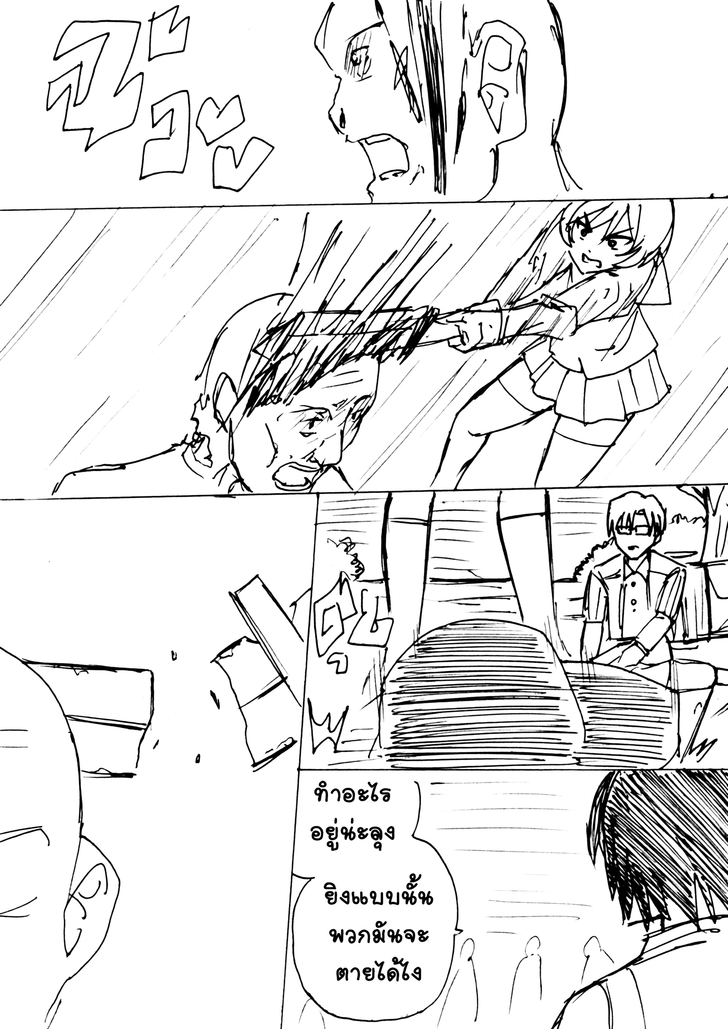 Berserk Lolita สปินออฟ - เจอเพื่อนรักในต่างโลก แต่เอ๊ะเธอบอกไม่รู้จักฉัน... หน้าที่ 34