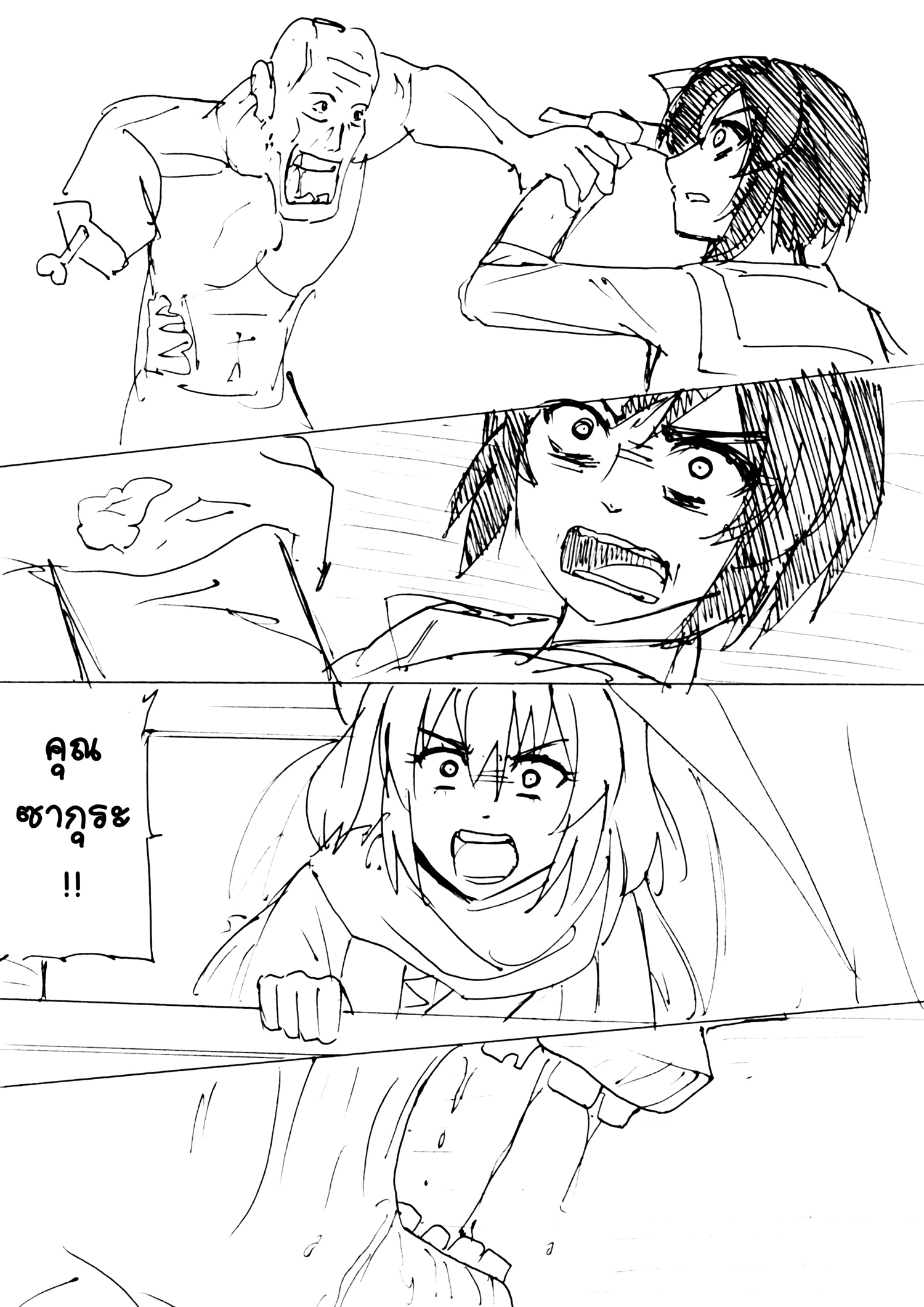 Berserk Lolita สปินออฟ - เจอเพื่อนรักในต่างโลก แต่เอ๊ะเธอบอกไม่รู้จักฉัน... หน้าที่ 41