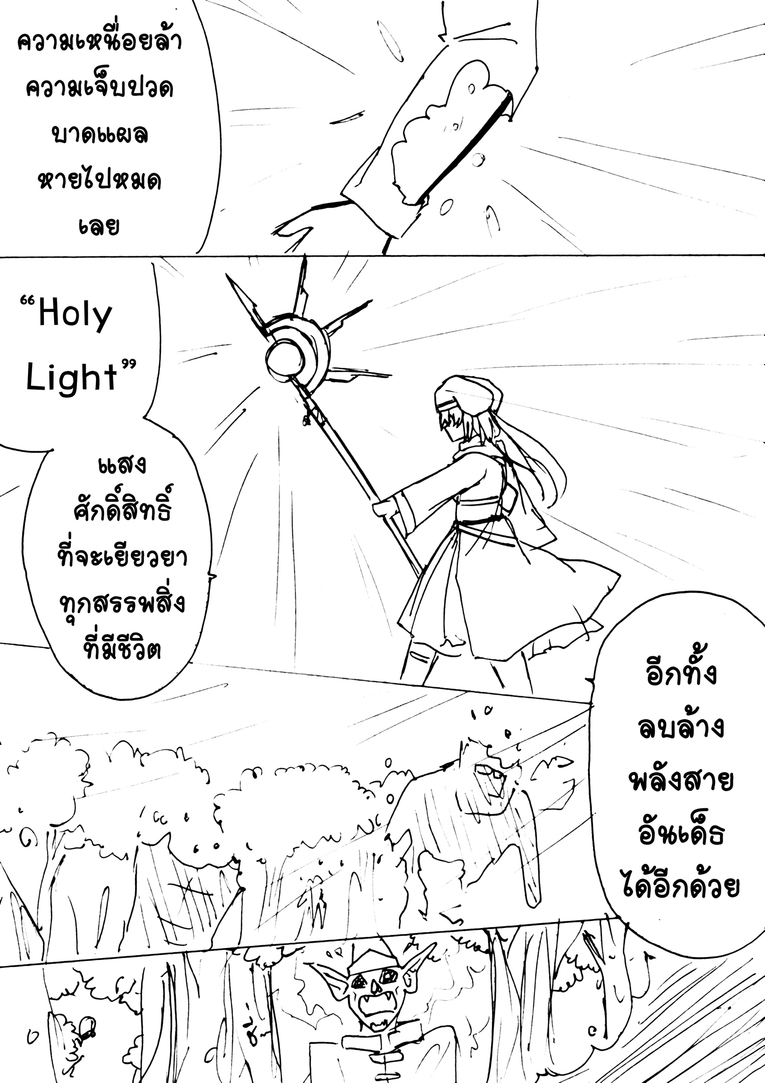 Berserk Lolita สปินออฟ - เจอเพื่อนรักในต่างโลก แต่เอ๊ะเธอบอกไม่รู้จักฉัน... หน้าที่ 47