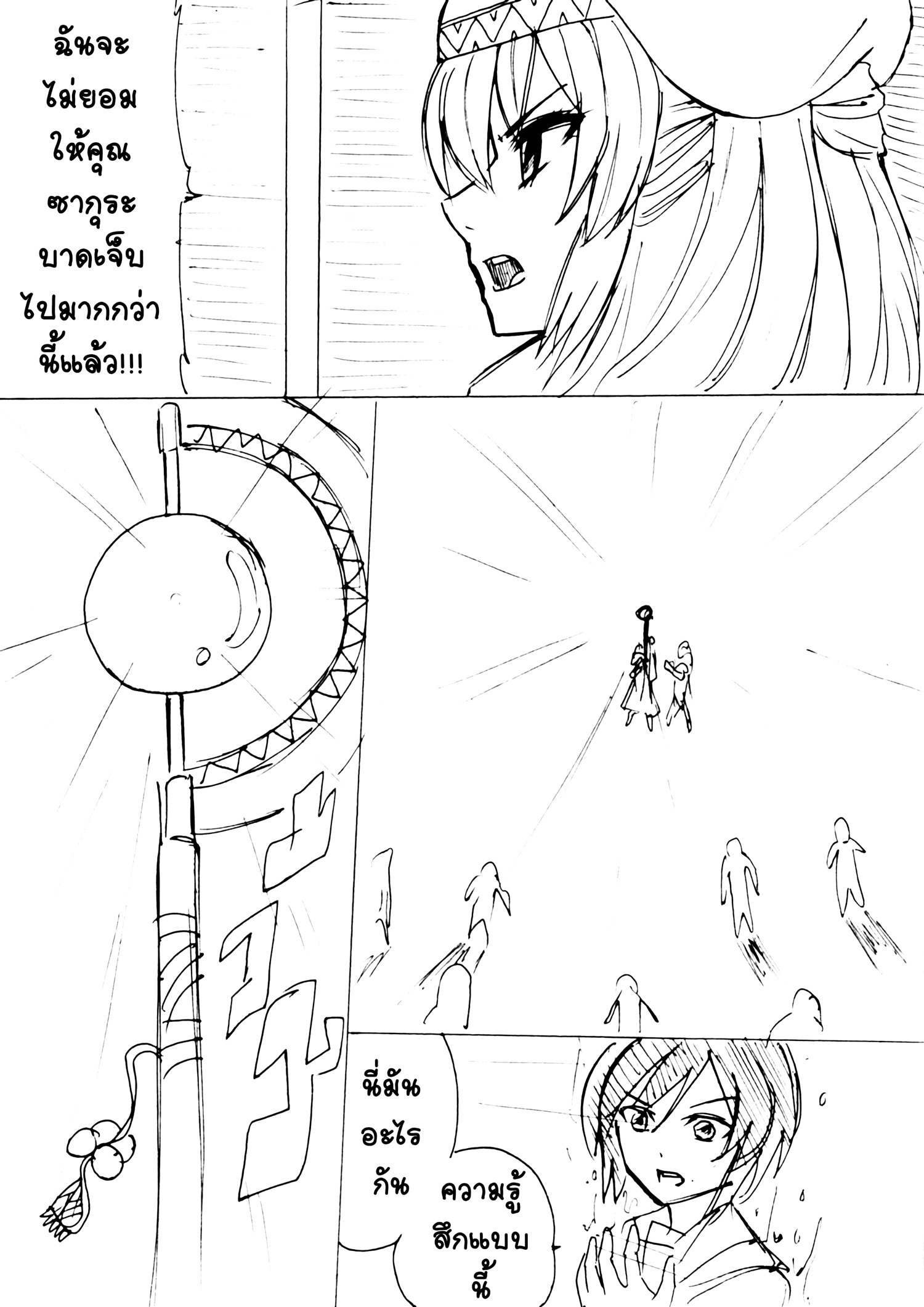 Berserk Lolita สปินออฟ - เจอเพื่อนรักในต่างโลก แต่เอ๊ะเธอบอกไม่รู้จักฉัน... หน้าที่ 46