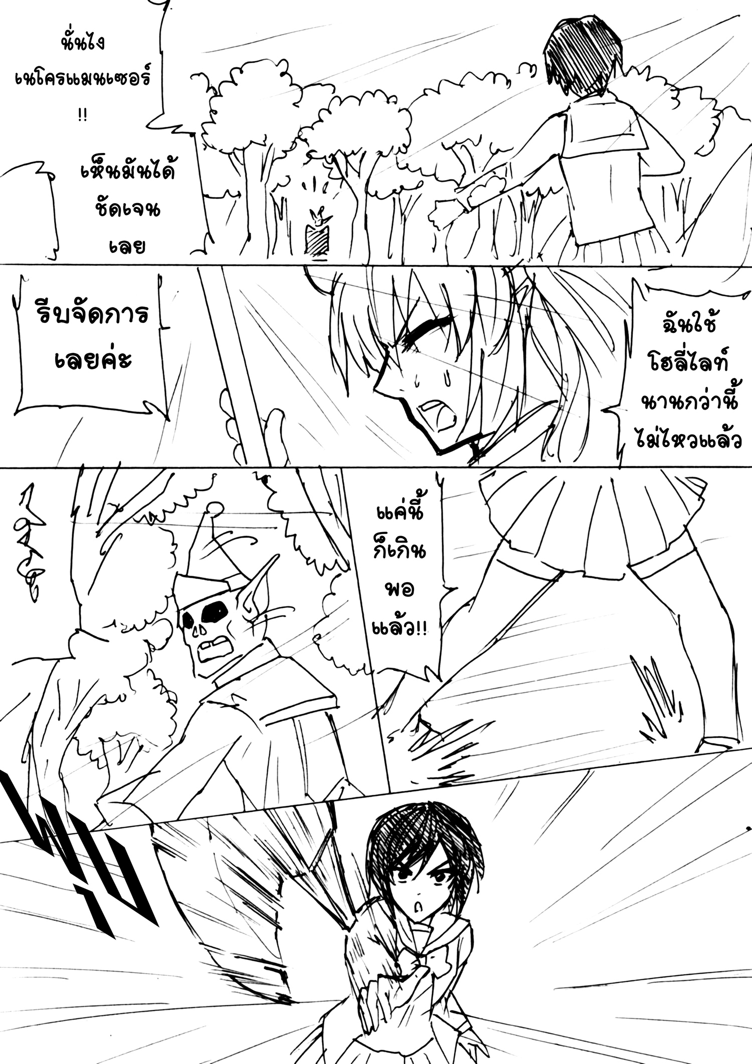Berserk Lolita สปินออฟ - เจอเพื่อนรักในต่างโลก แต่เอ๊ะเธอบอกไม่รู้จักฉัน... หน้าที่ 48