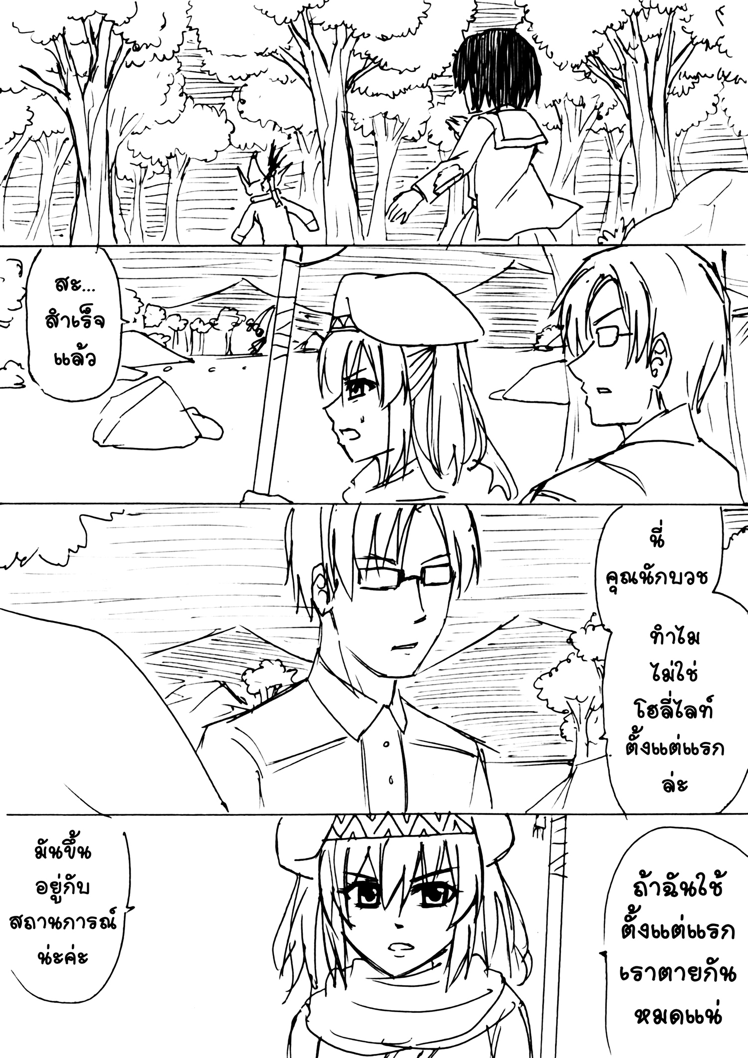 Berserk Lolita สปินออฟ - เจอเพื่อนรักในต่างโลก แต่เอ๊ะเธอบอกไม่รู้จักฉัน... หน้าที่ 50