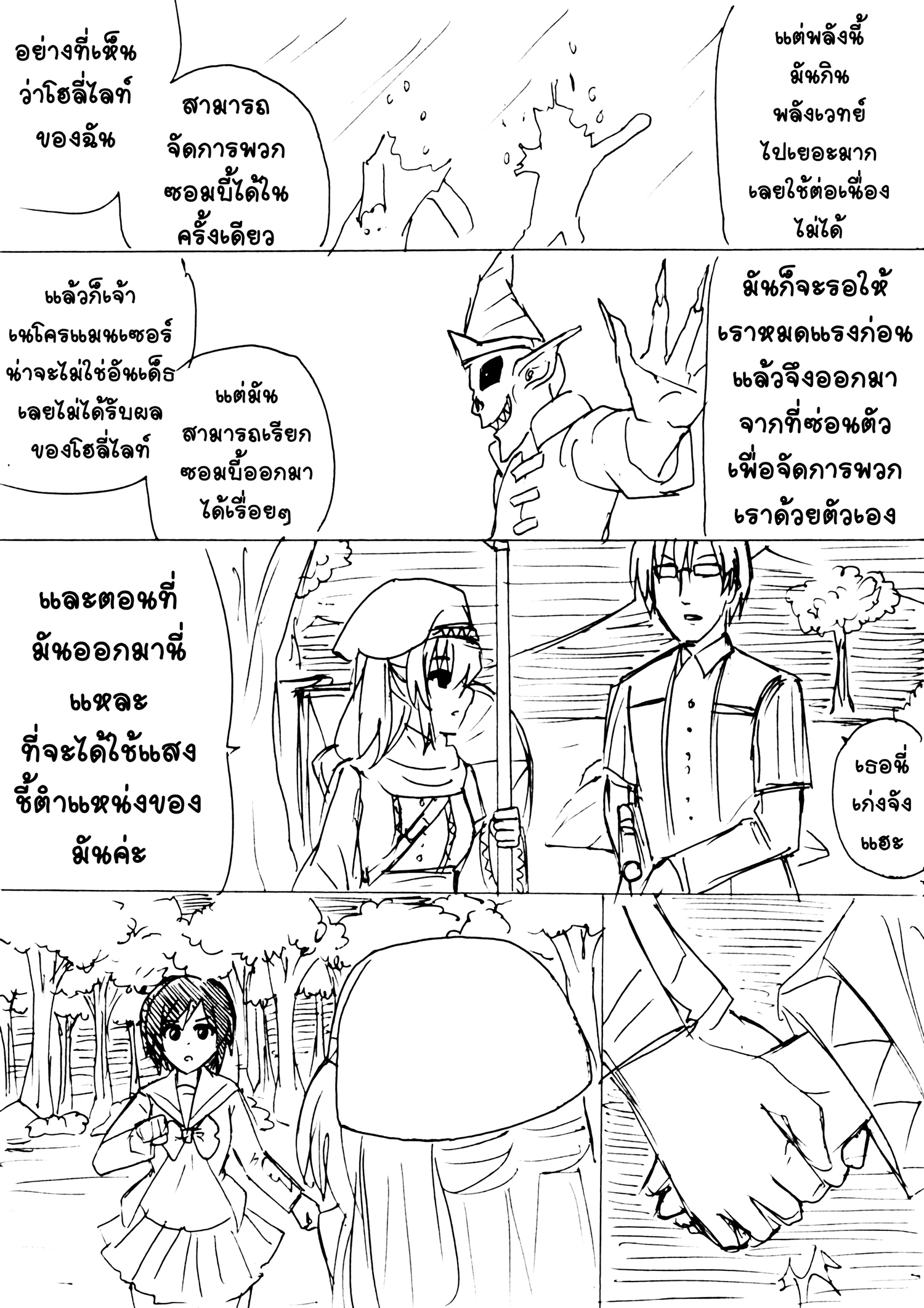 Berserk Lolita สปินออฟ - เจอเพื่อนรักในต่างโลก แต่เอ๊ะเธอบอกไม่รู้จักฉัน... หน้าที่ 51