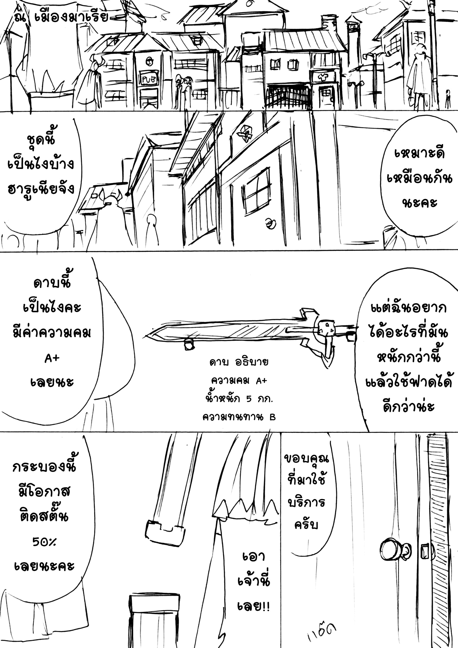 Berserk Lolita สปินออฟ - เจอเพื่อนรักในต่างโลก แต่เอ๊ะเธอบอกไม่รู้จักฉัน... หน้าที่ 53