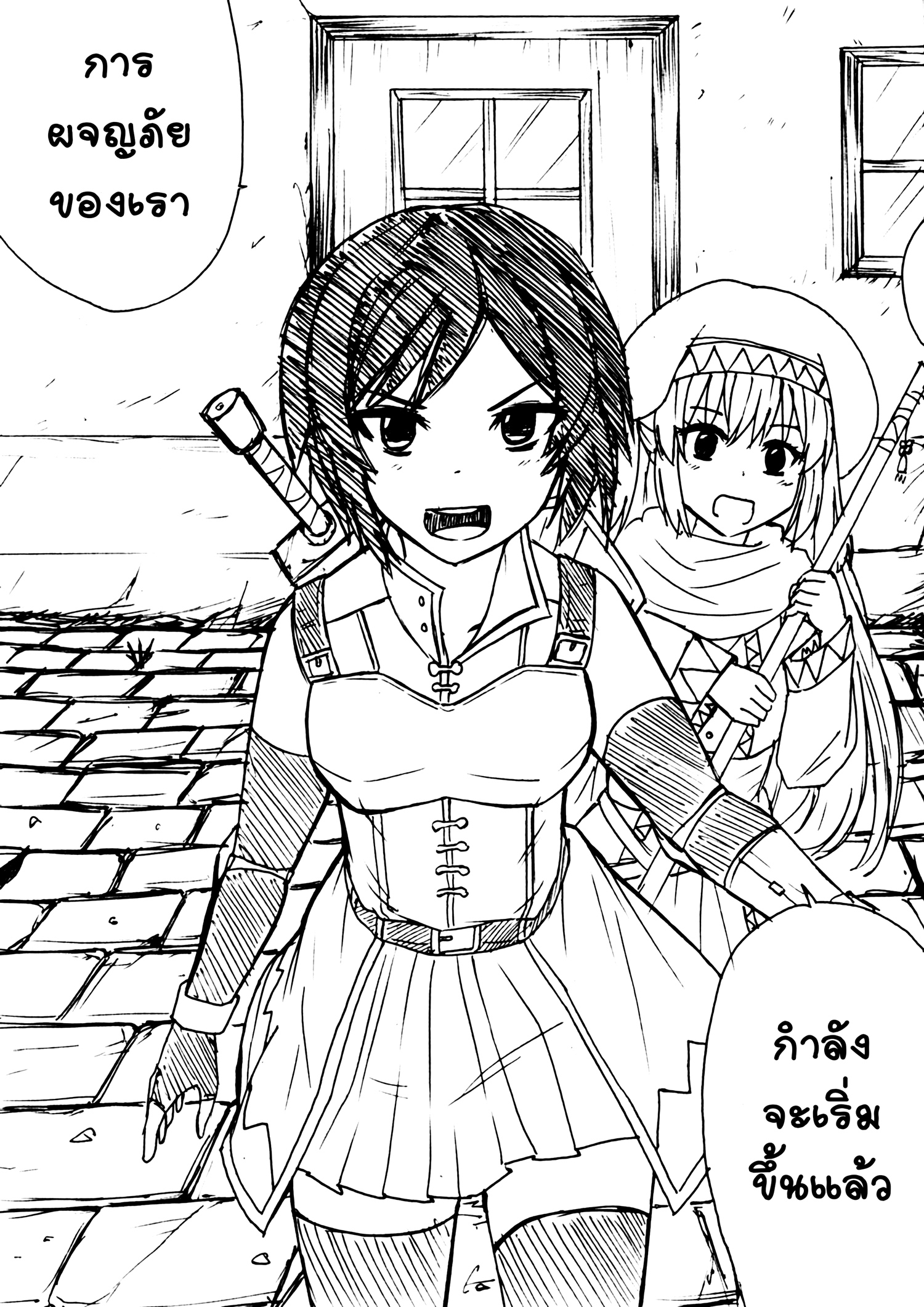 Berserk Lolita สปินออฟ - เจอเพื่อนรักในต่างโลก แต่เอ๊ะเธอบอกไม่รู้จักฉัน... หน้าที่ 54
