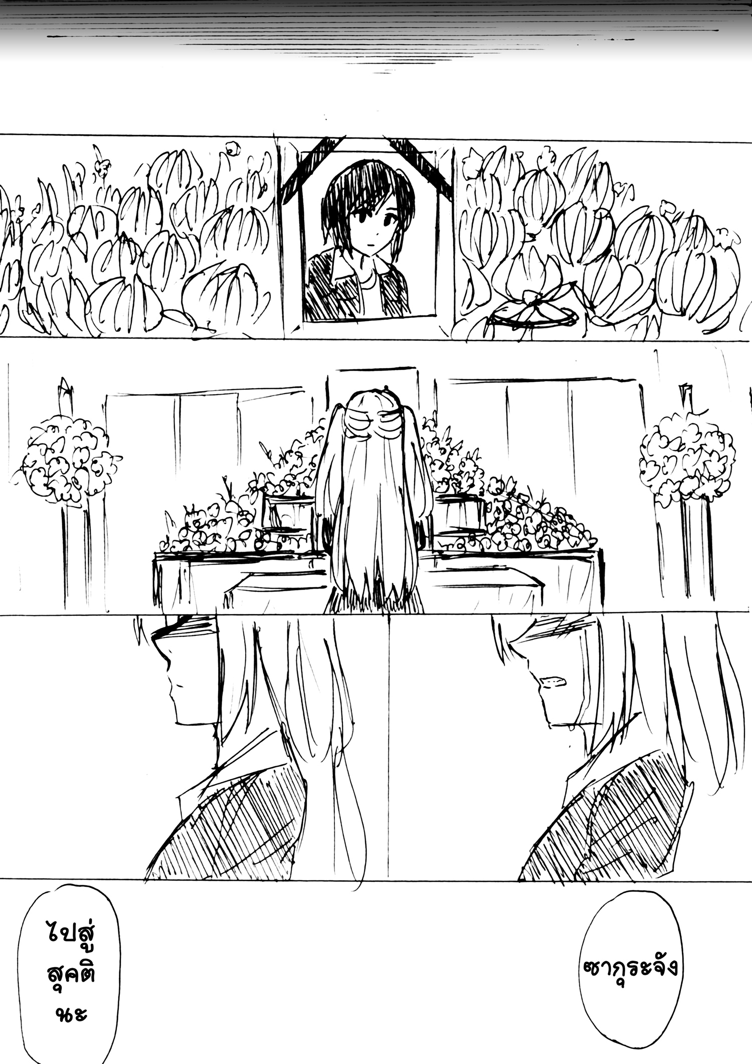 Berserk Lolita สปินออฟ - เจอเพื่อนรักในต่างโลก แต่เอ๊ะเธอบอกไม่รู้จักฉัน... หน้าที่ 56