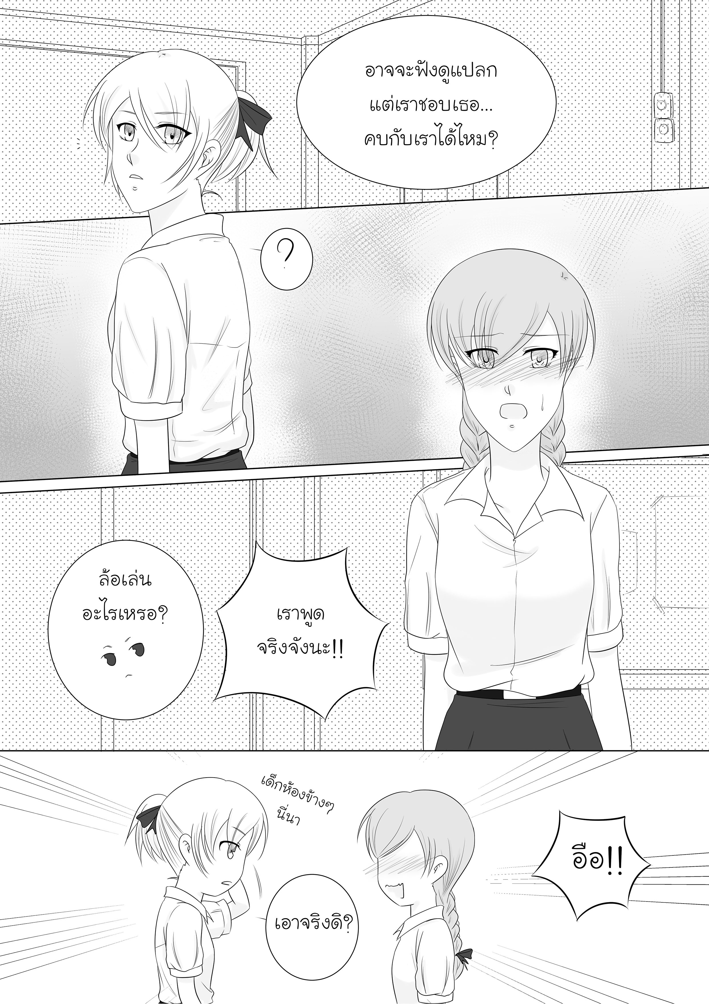 รวมเรื่องสั้น Emotional โฆษณาขาย - E-book เท่านั้น หน้าที่ 2