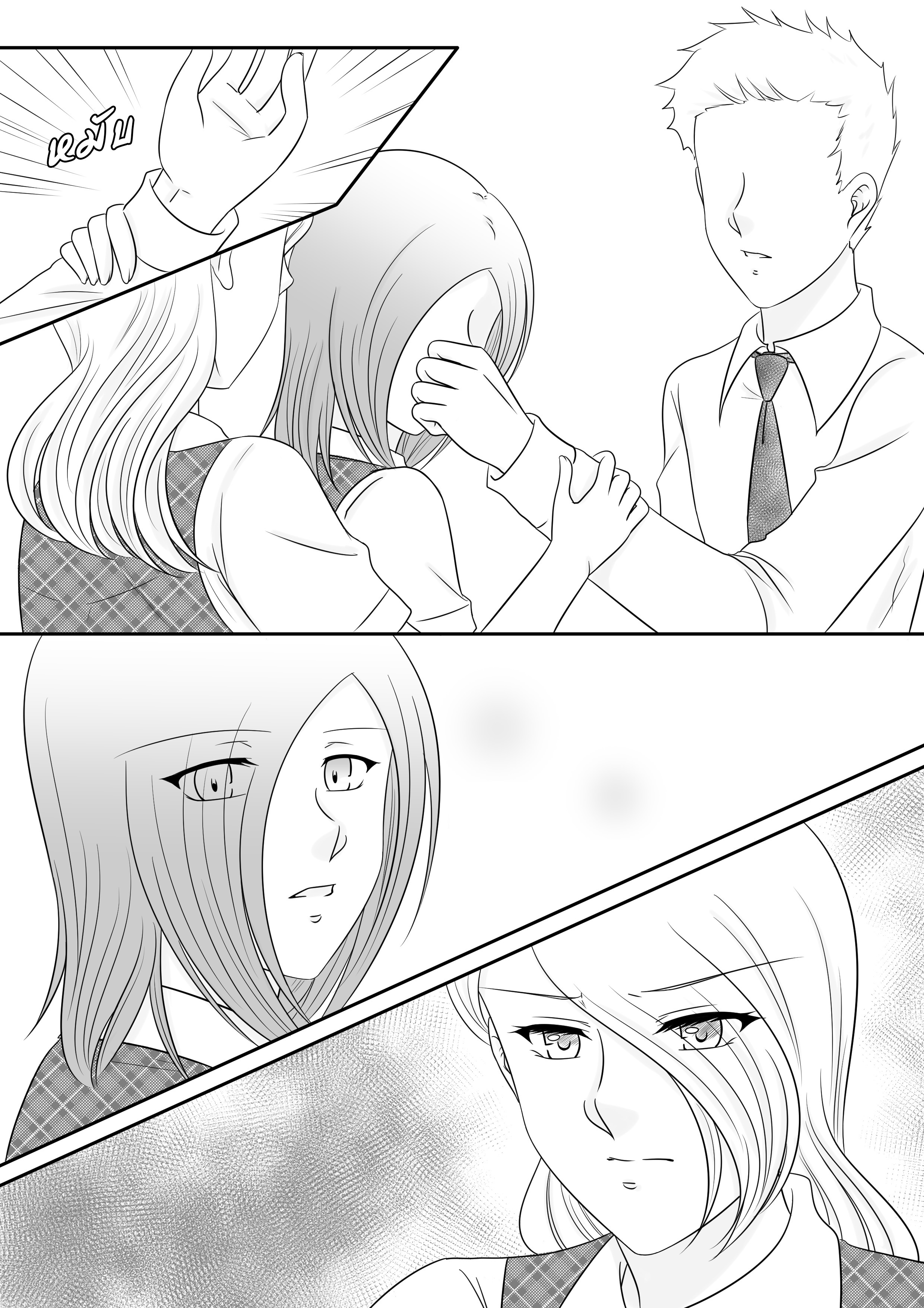 รวมเรื่องสั้น Emotional โฆษณาขาย - E-book เท่านั้น หน้าที่ 4