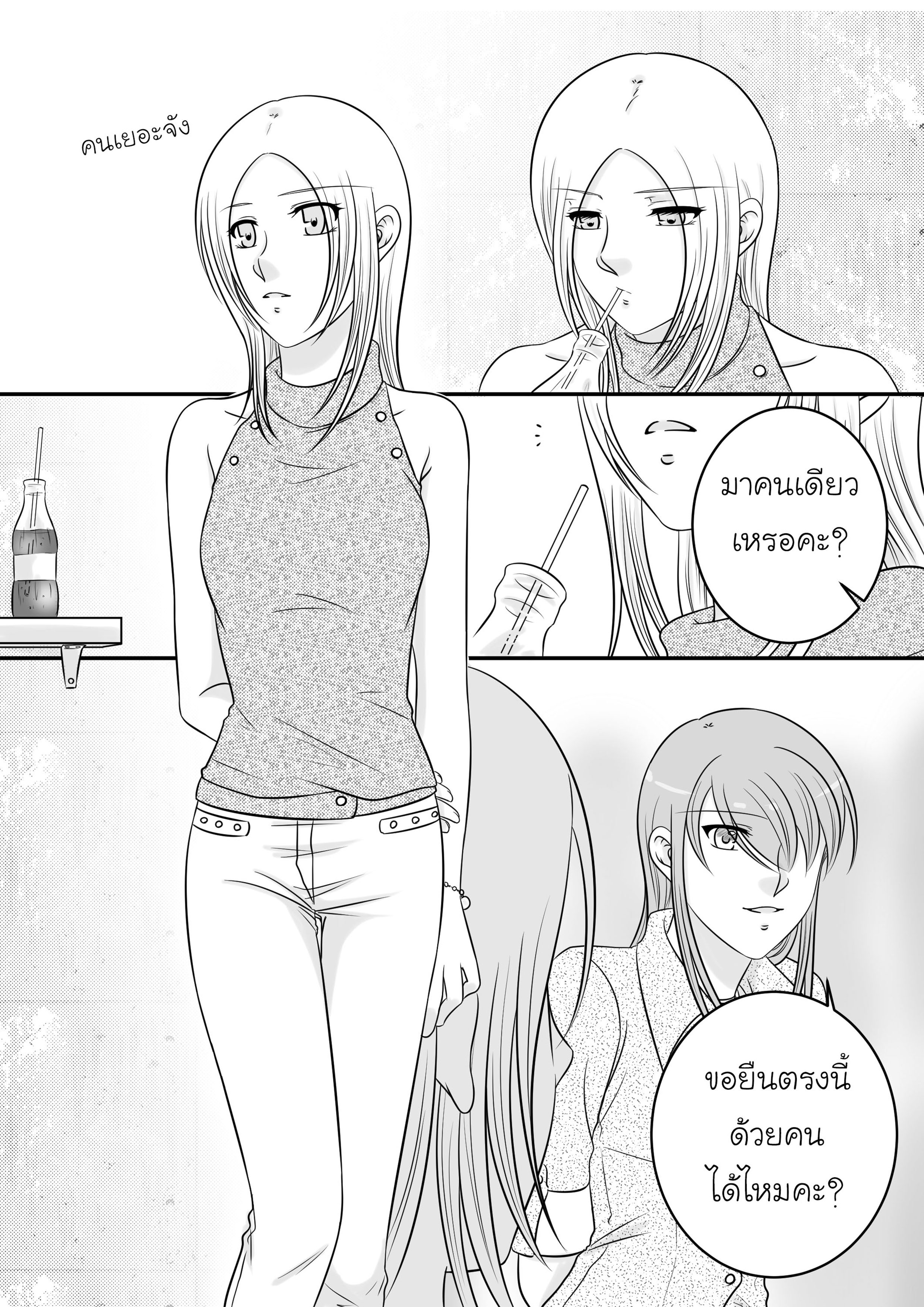 รวมเรื่องสั้น Emotional โฆษณาขาย - E-book เท่านั้น หน้าที่ 6