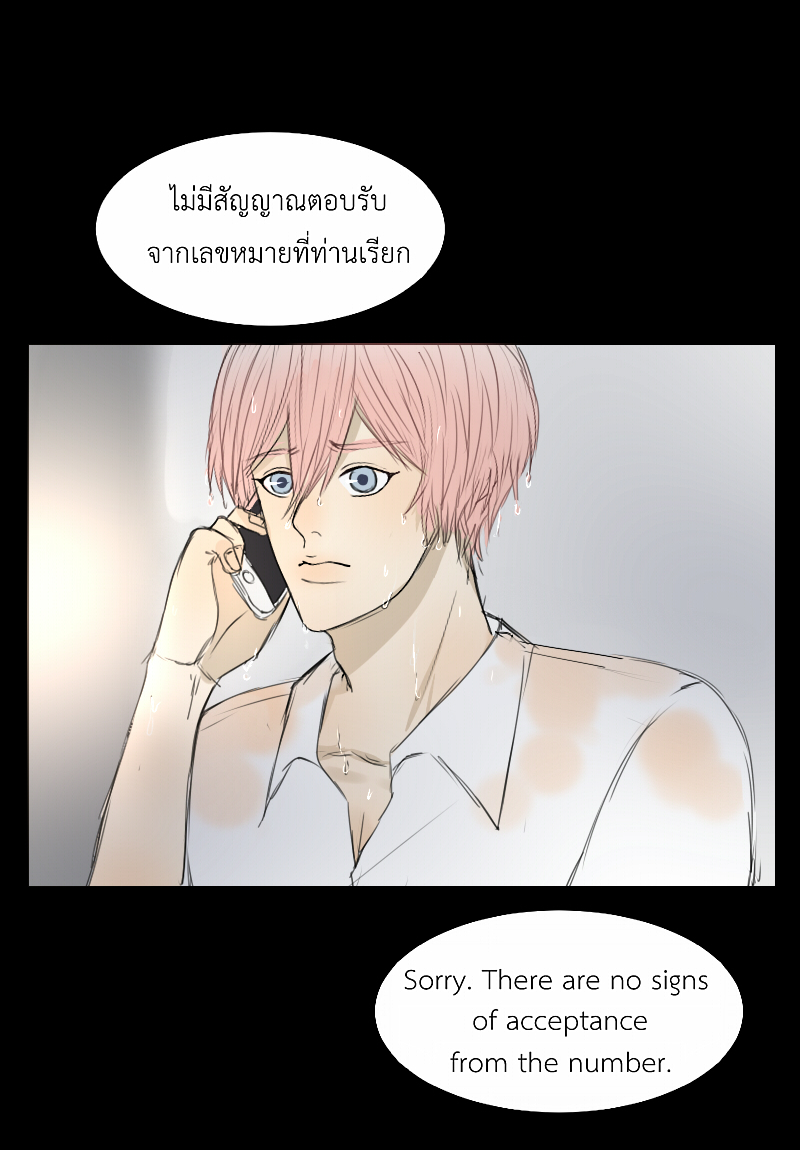 The Cakeverse Extra. 4 - 2 Year Anniversary หน้าที่ 5
