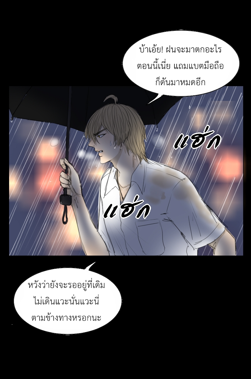 The Cakeverse Extra. 4 - 2 Year Anniversary หน้าที่ 8