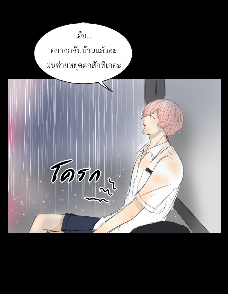 The Cakeverse Extra. 4 - 2 Year Anniversary หน้าที่ 10