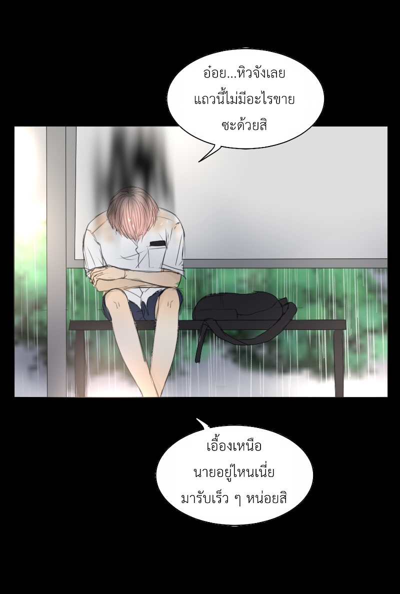 The Cakeverse Extra. 4 - 2 Year Anniversary หน้าที่ 11