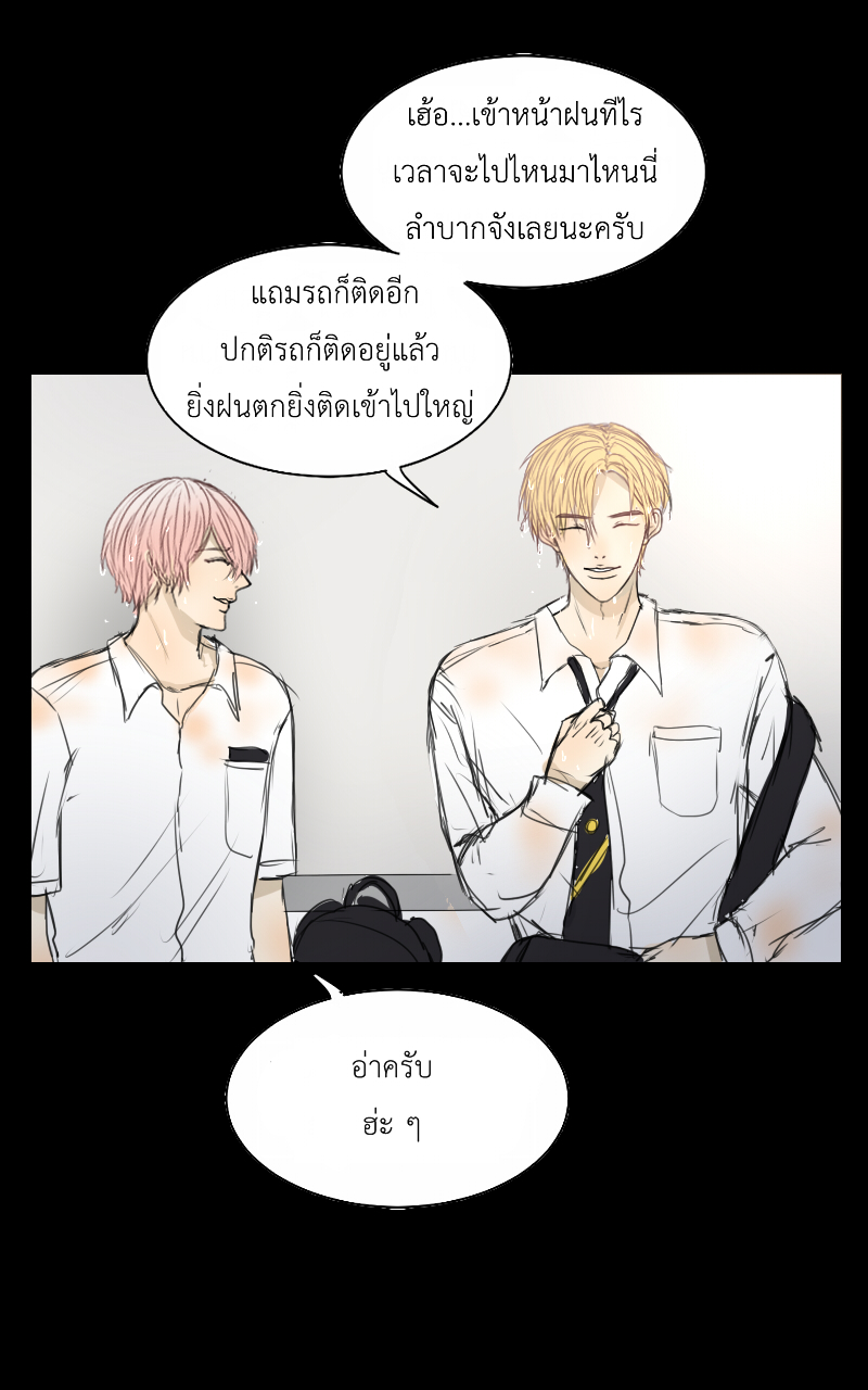 The Cakeverse Extra. 4 - 2 Year Anniversary หน้าที่ 14