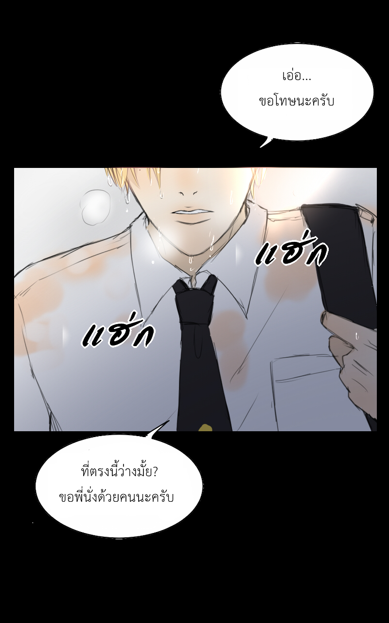 The Cakeverse Extra. 4 - 2 Year Anniversary หน้าที่ 12