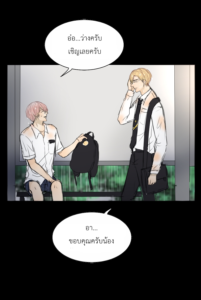 The Cakeverse Extra. 4 - 2 Year Anniversary หน้าที่ 13