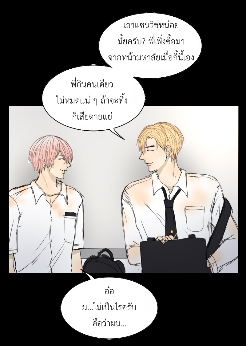 The Cakeverse Extra. 4 - 2 Year Anniversary หน้าที่ 15