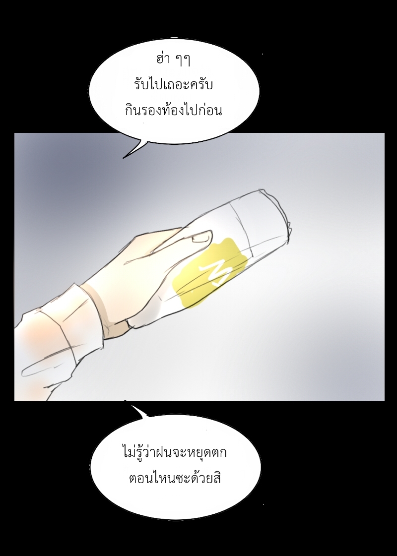 The Cakeverse Extra. 4 - 2 Year Anniversary หน้าที่ 17