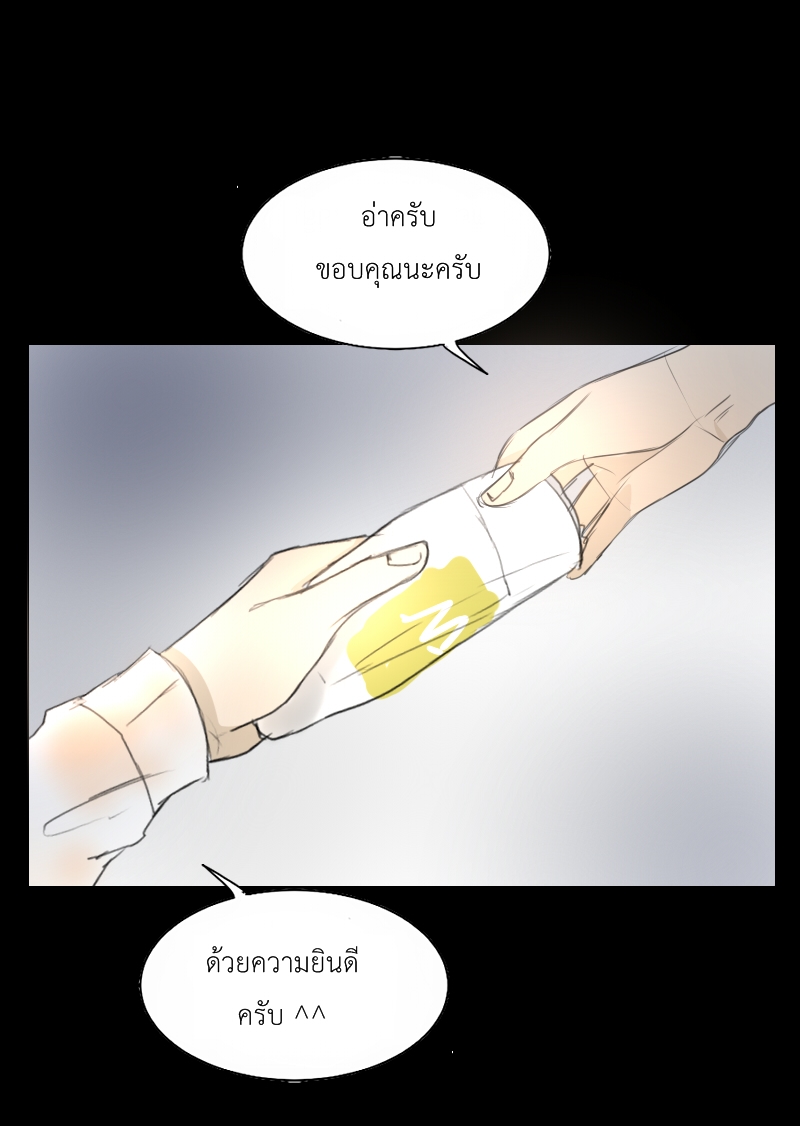The Cakeverse Extra. 4 - 2 Year Anniversary หน้าที่ 18