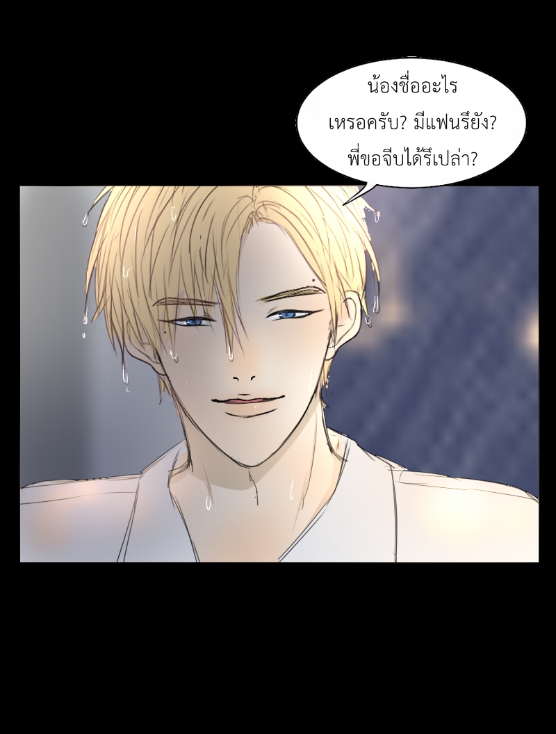 The Cakeverse Extra. 4 - 2 Year Anniversary หน้าที่ 28
