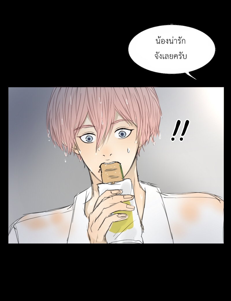 The Cakeverse Extra. 4 - 2 Year Anniversary หน้าที่ 26