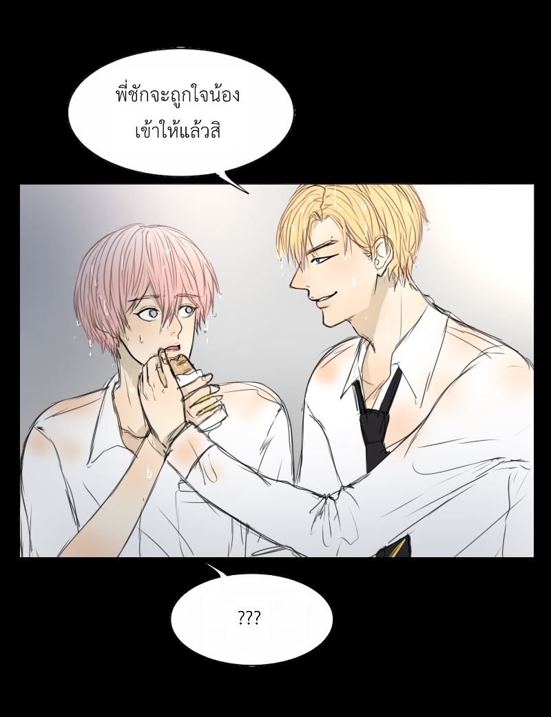 The Cakeverse Extra. 4 - 2 Year Anniversary หน้าที่ 27