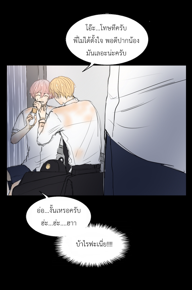 The Cakeverse Extra. 4 - 2 Year Anniversary หน้าที่ 30
