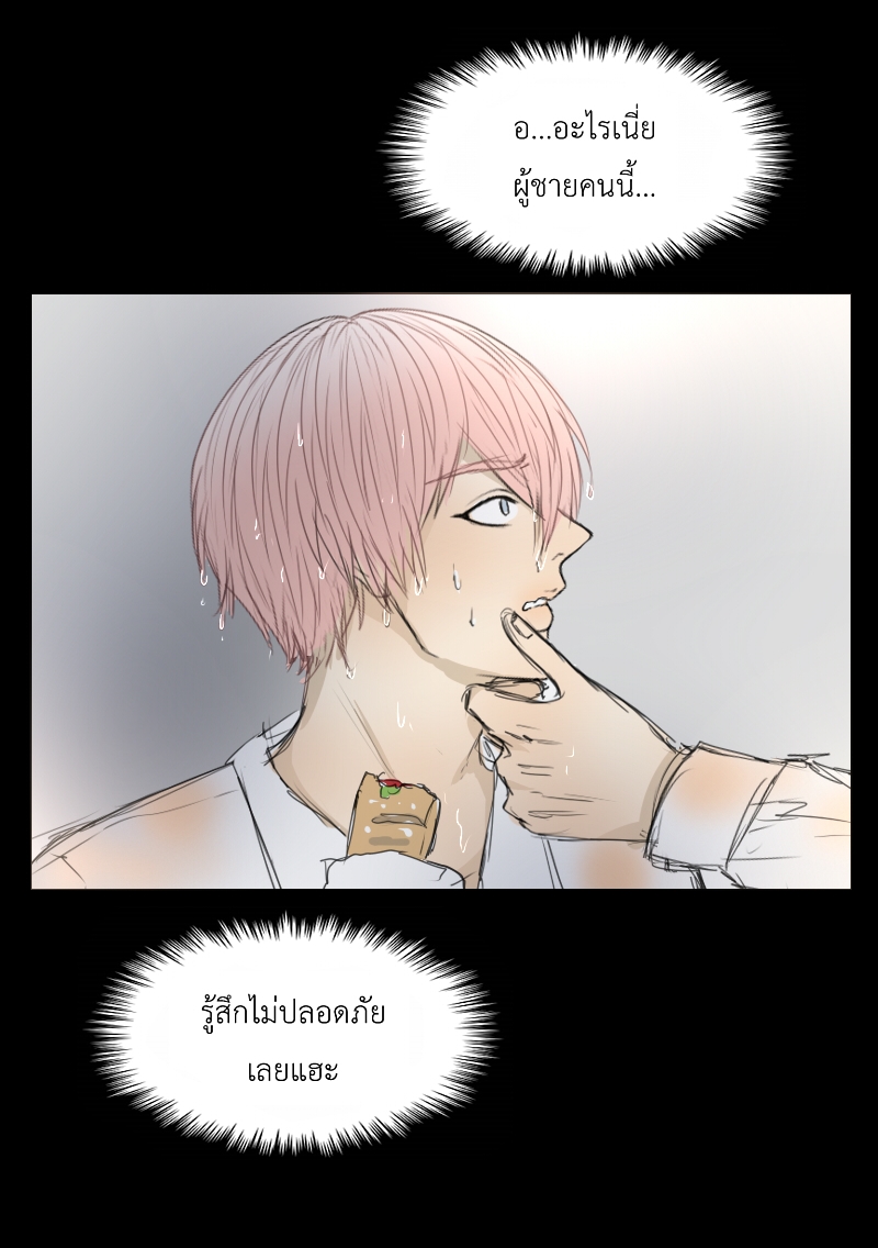 The Cakeverse Extra. 4 - 2 Year Anniversary หน้าที่ 29