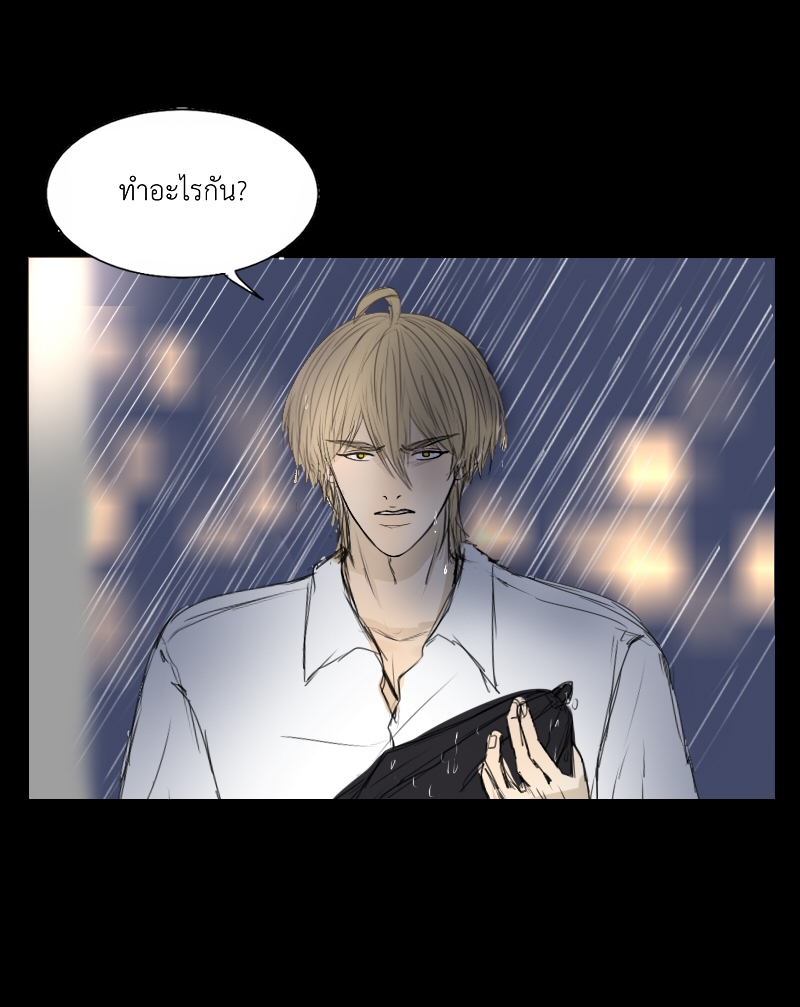 The Cakeverse Extra. 4 - 2 Year Anniversary หน้าที่ 31