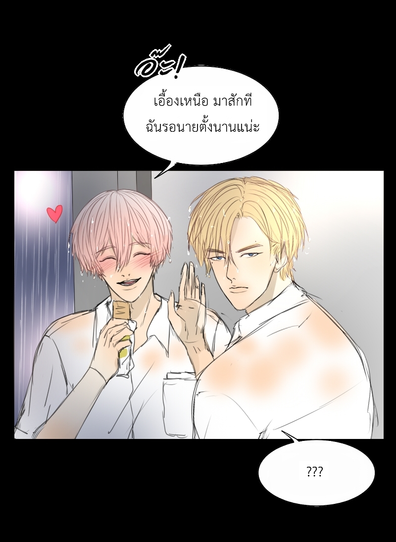 The Cakeverse Extra. 4 - 2 Year Anniversary หน้าที่ 32