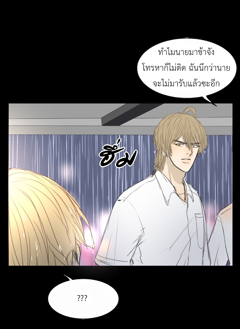 The Cakeverse Extra. 4 - 2 Year Anniversary หน้าที่ 33