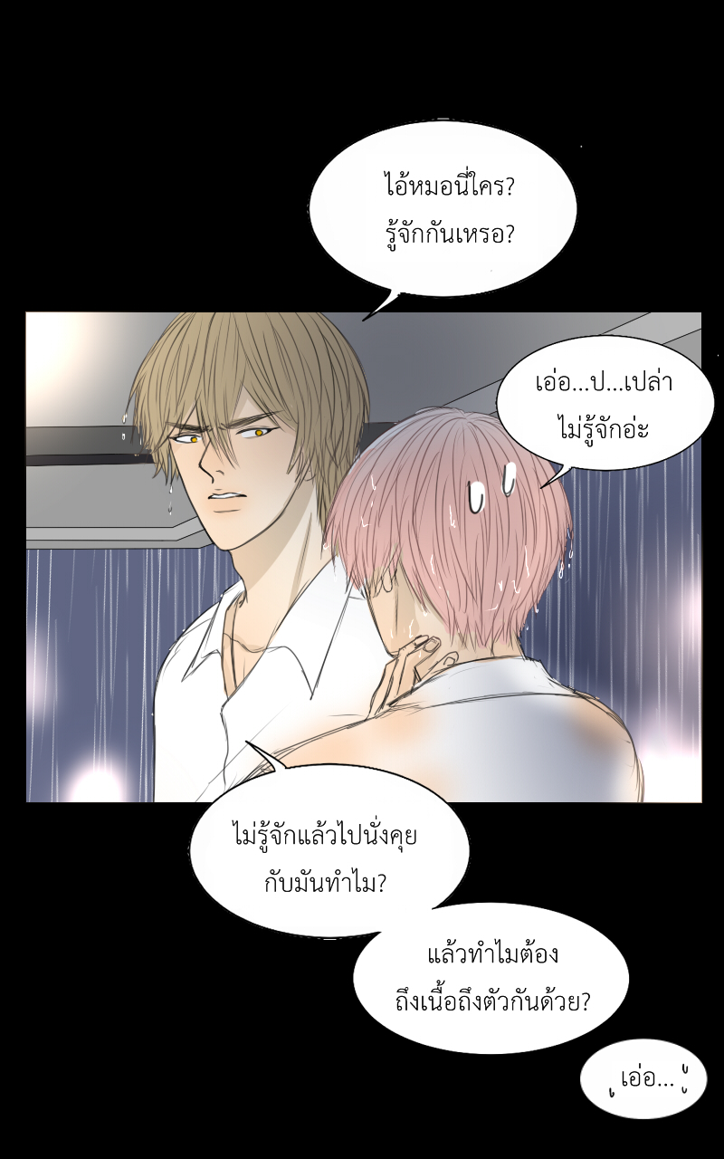 The Cakeverse Extra. 4 - 2 Year Anniversary หน้าที่ 34