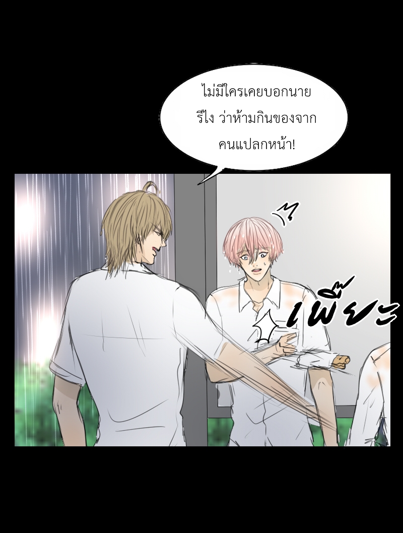 The Cakeverse Extra. 4 - 2 Year Anniversary หน้าที่ 37