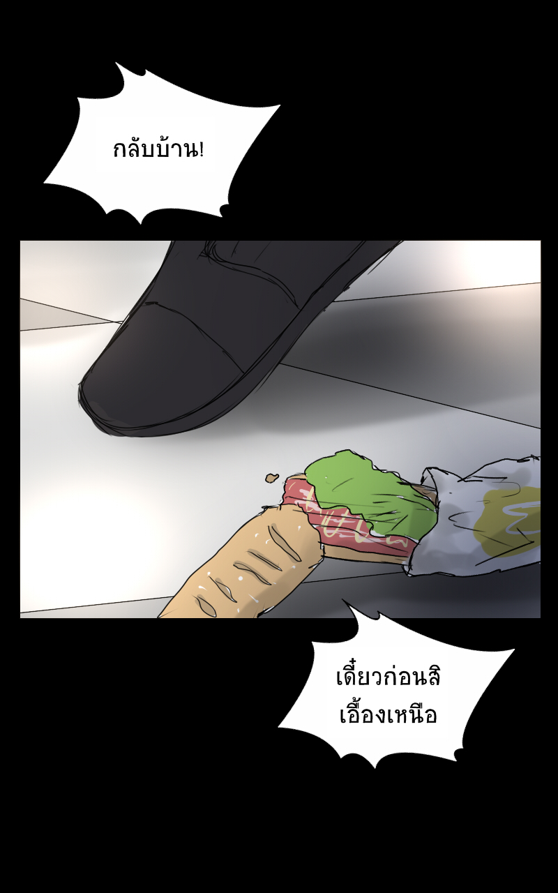 The Cakeverse Extra. 4 - 2 Year Anniversary หน้าที่ 38