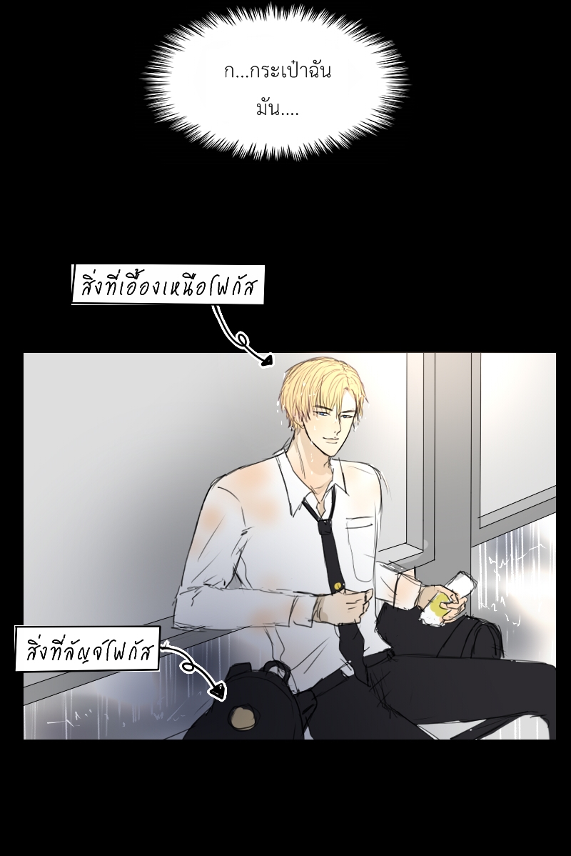 The Cakeverse Extra. 4 - 2 Year Anniversary หน้าที่ 41